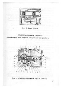 manual-UAZ-469B-instrukcja page 11 min