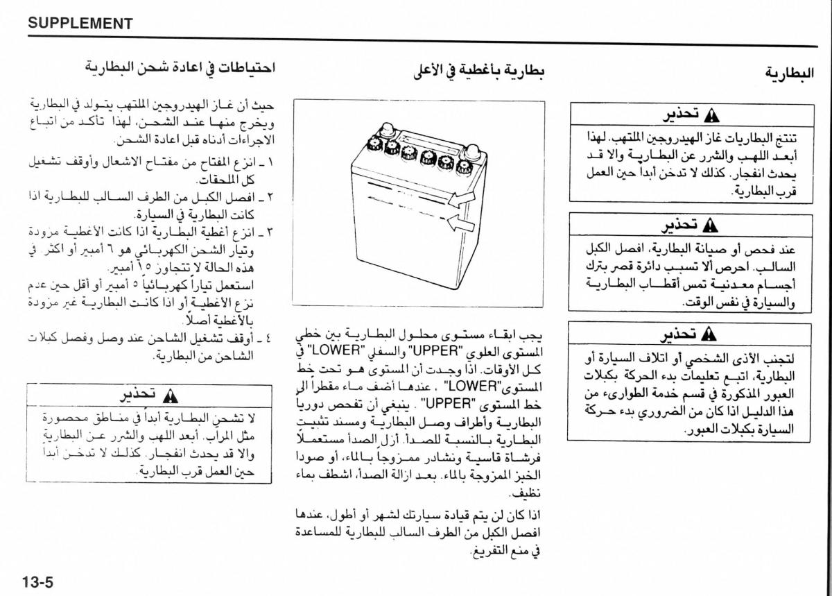 manual  Suzuki Jimny III 3 owners manual / page 179