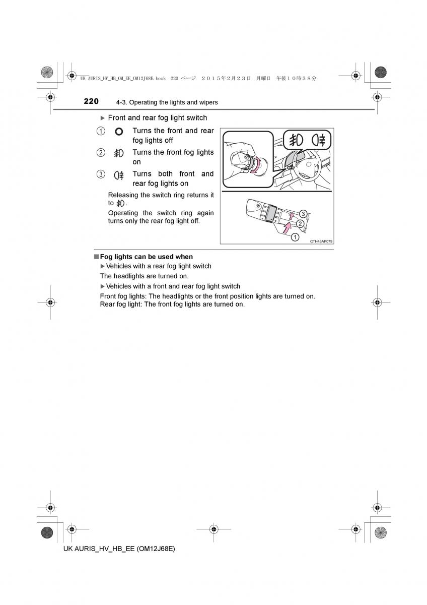 Toyota Auris Hybrid II 2 owners manual / page 220