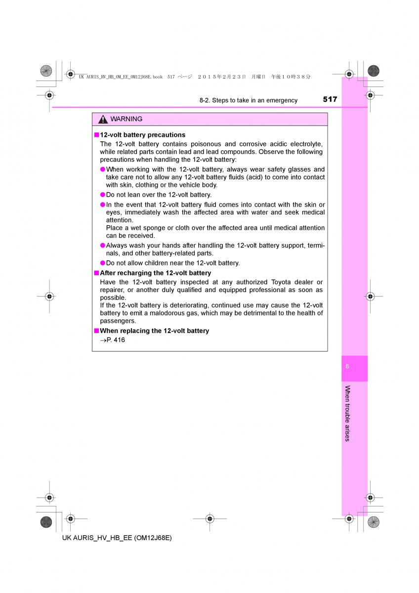 Toyota Auris Hybrid II 2 owners manual / page 517