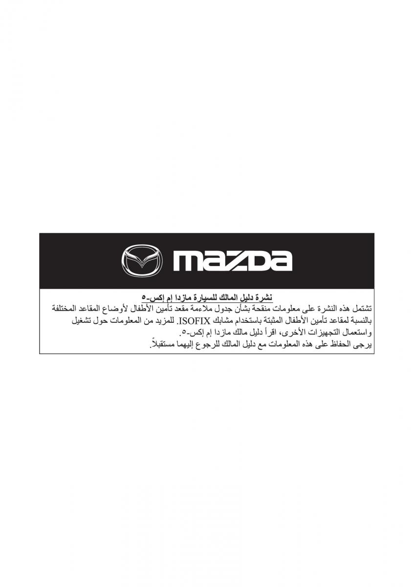 Mazda MX 5 Miata ND IV 4 handleiding / page 612