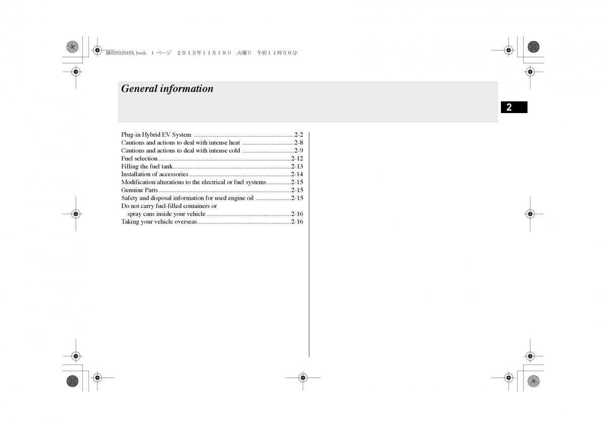 manual  Mitsubishi Outlander PHEV III 3 owners manual / page 10