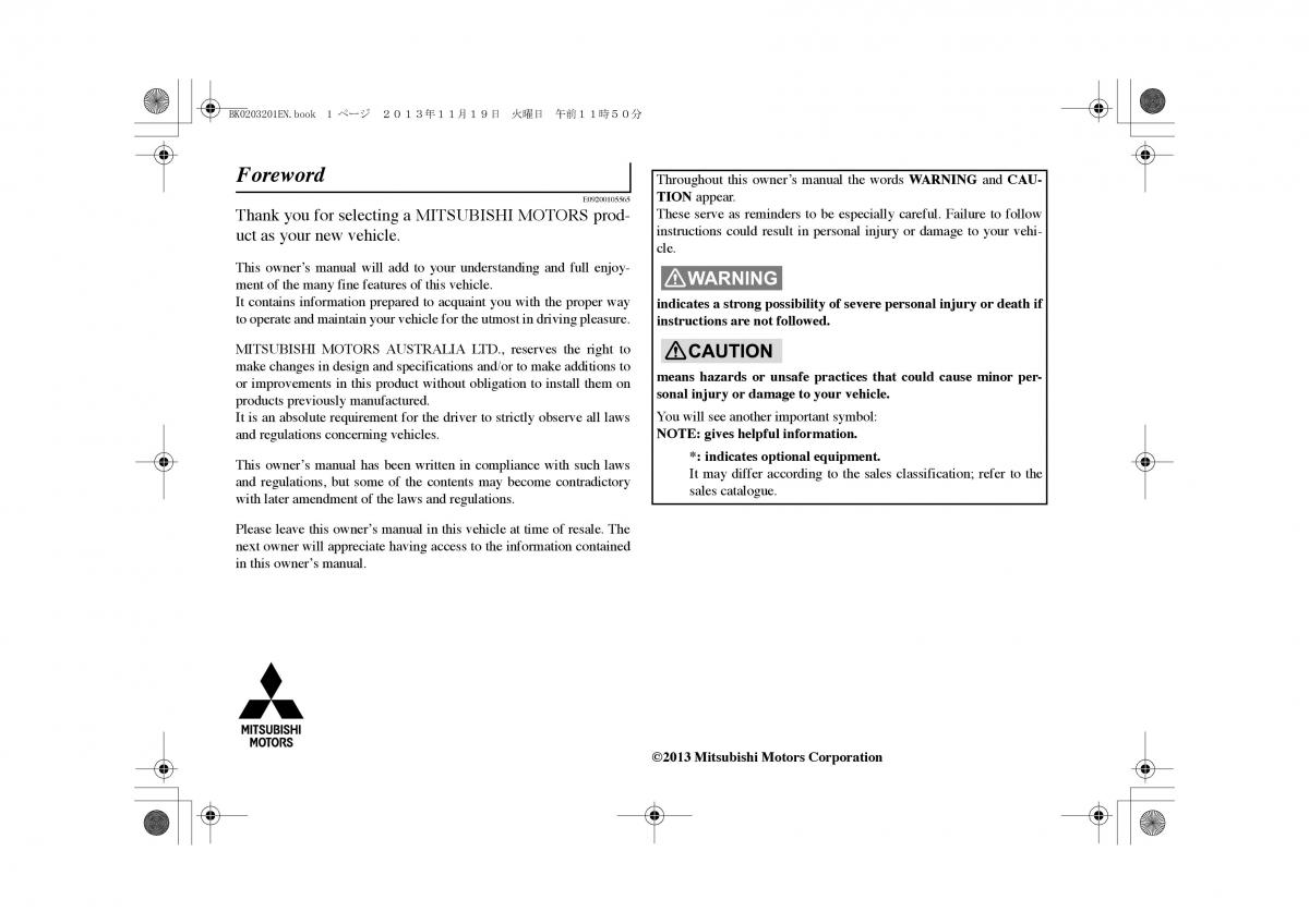 Mitsubishi Outlander PHEV III 3 owners manual / page 1