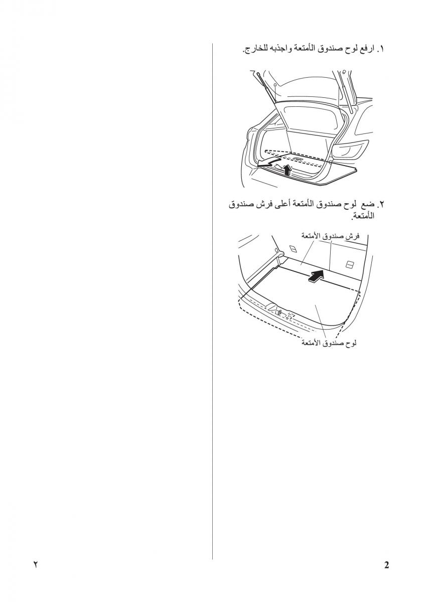 Mazda CX 3 manual del propietario / page 712
