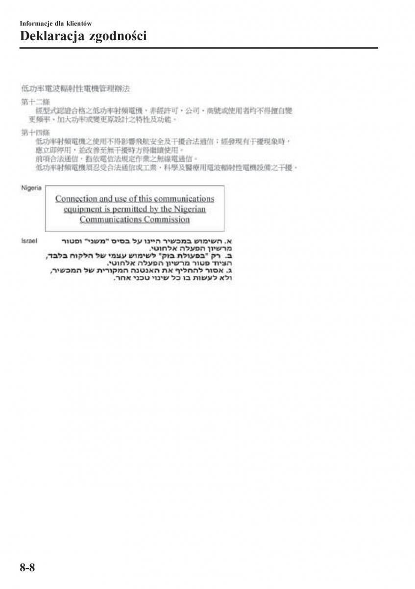 instrukcja obsługi Mazda CX 3 Mazda CX 3 instrukcja obslugi / page 640