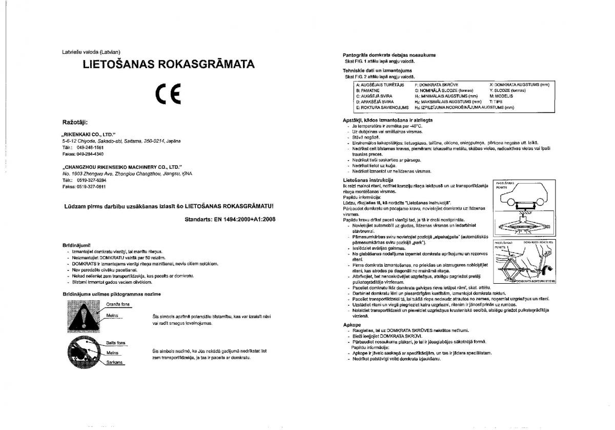 Suzuki SX4 S Cross owners manual / page 443