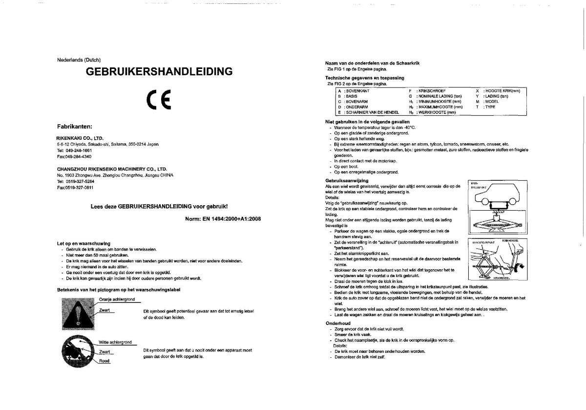 Suzuki Swift IV 4 owners manual / page 339