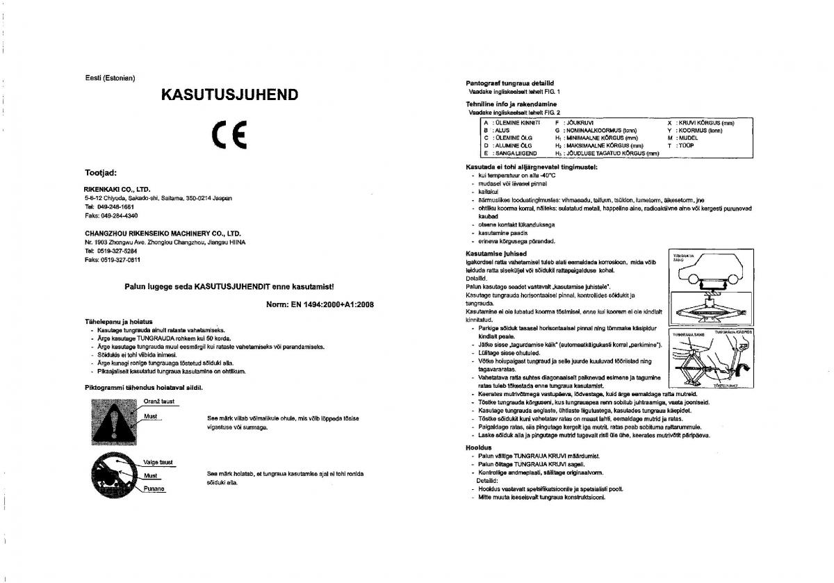 Suzuki Swift IV 4 owners manual / page 340