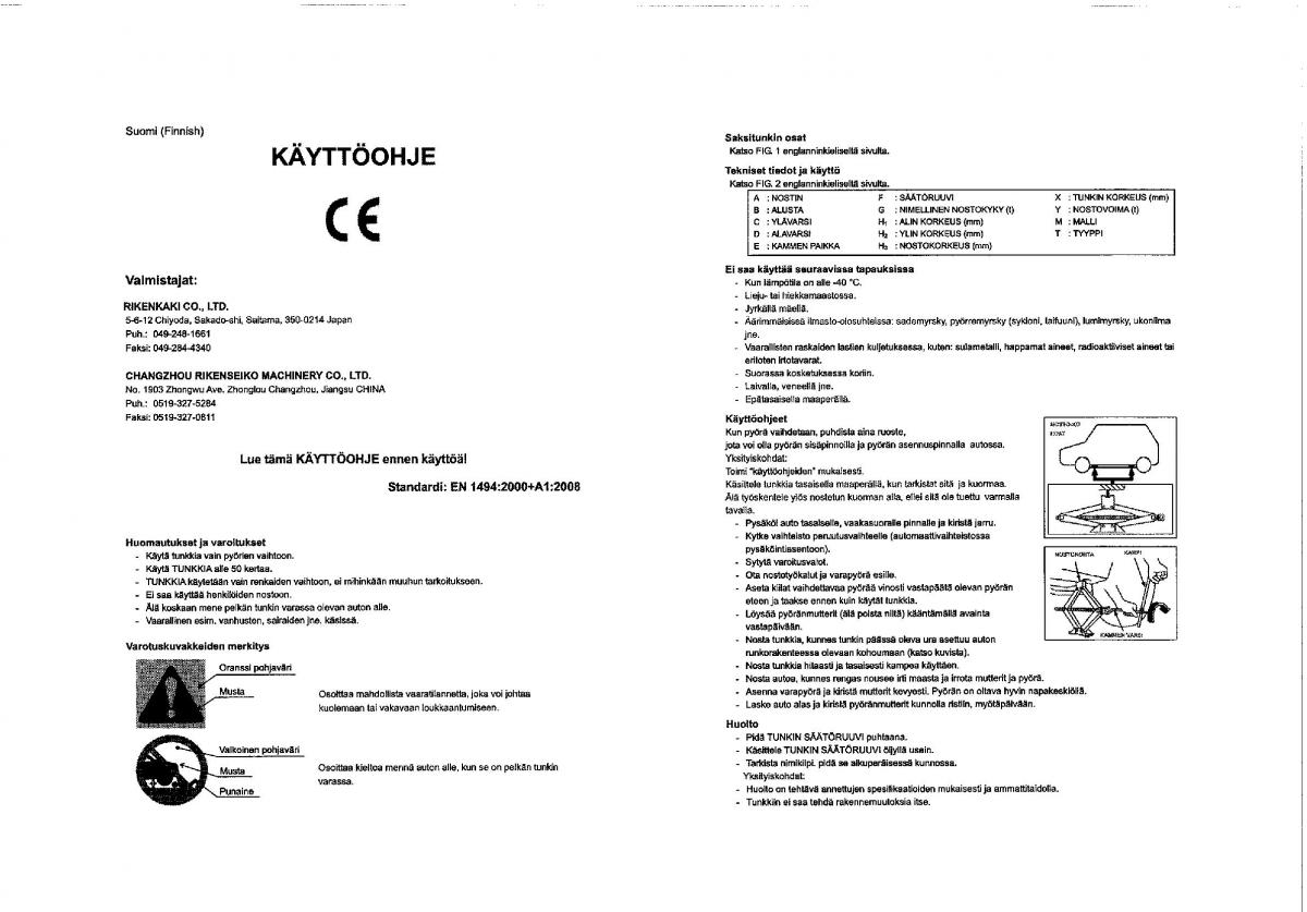 Suzuki Swift IV 4 owners manual / page 341