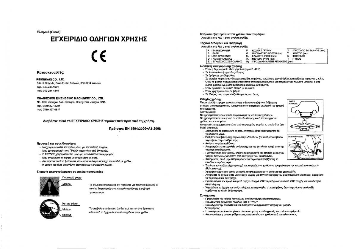 manual  Suzuki Swift IV 4 owners manual / page 344