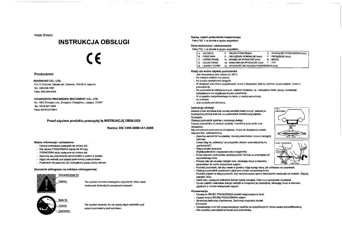 Suzuki Swift IV 4 owners manual / page 349