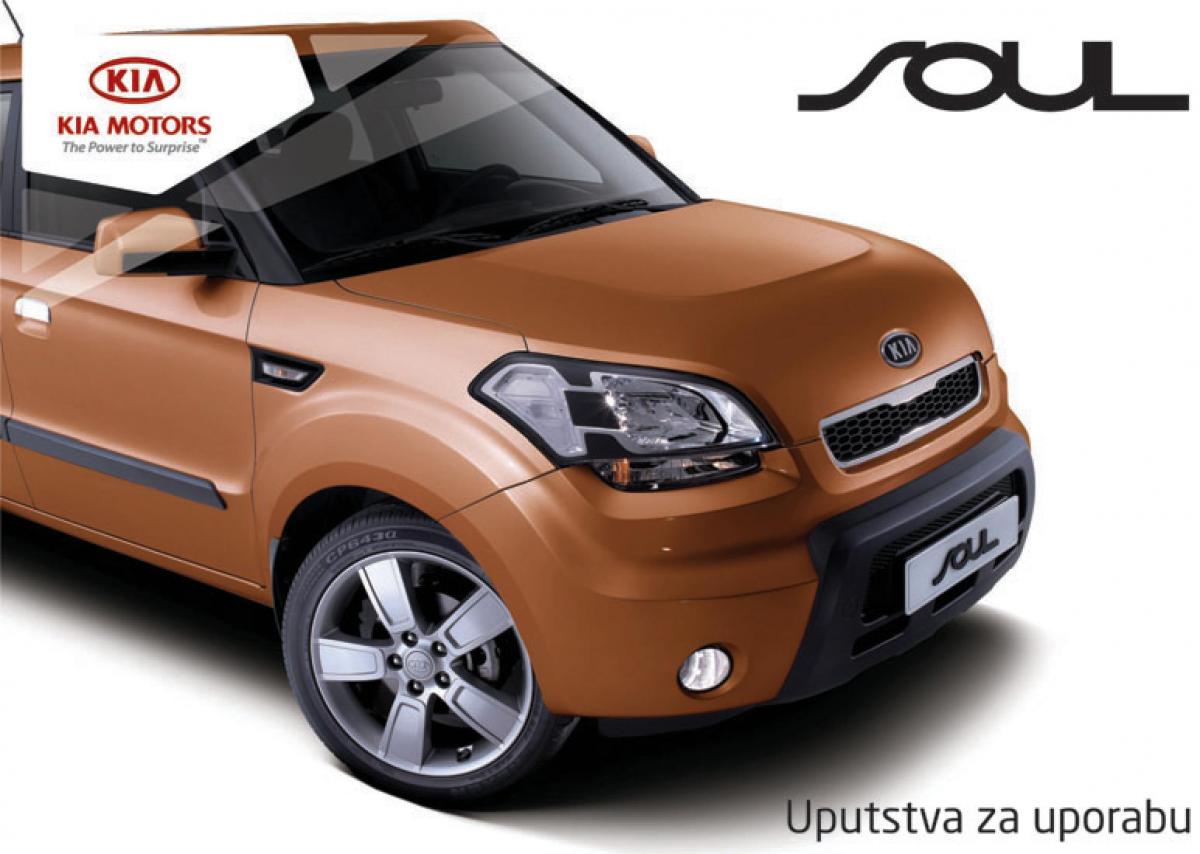 KIA Soul II 2 vlasnicko uputstvo / page 1