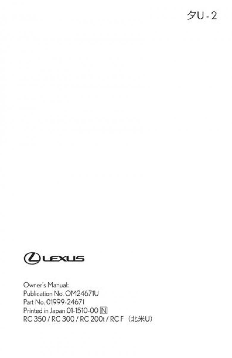 Lexus RC owners manual / page 704