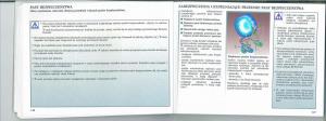 manual--Renault-Laguna-II-2-instrukcja page 18 min