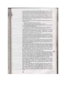 Skoda-Favorit-instrukcja-obslugi page 264 min