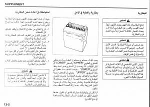 manual--Suzuki-Jimny-III-3-owners-manual page 179 min