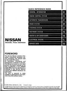 Nissan-Skyline-R34-workshop-service-manual page 2 min