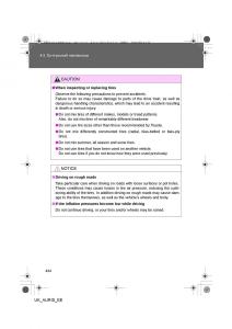 Toyota-Auris-I-1-owners-manual page 434 min