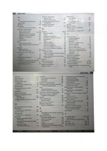 Audi-A3-II-2-8P-instrukcja-obslugi page 158 min
