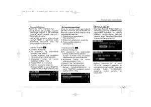 Kia-Sportage-III-instrukcja-obslugi page 228 min