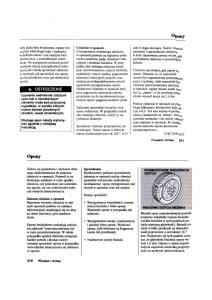 Honda-Civic-VII-7-instrukcja-obslugi page 156 min