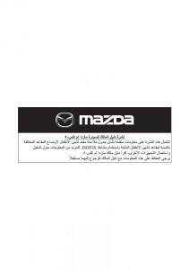 Mazda-MX-5-Miata-ND-IV-4-manual-del-propietario page 594 min