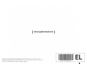 Renault-Koleos-owners-manual page 233 min