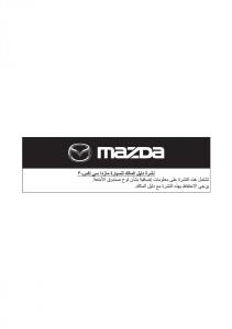 Mazda-CX-3-manuel-du-proprietaire page 718 min