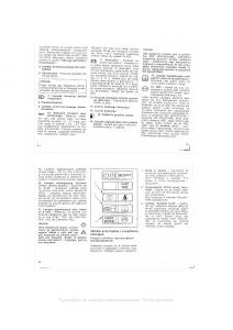 Jeep-Cherokee-XJ-instrukcja-obslugi page 13 min