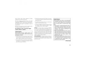 Jeep-Wrangler-TJ-2013-instrukcja-obslugi page 305 min