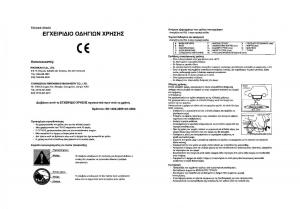 Suzuki-SX4-S-Cross-owners-manual page 440 min