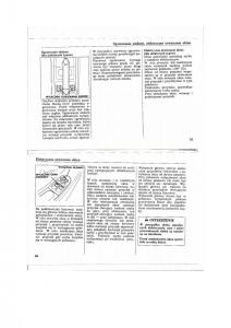 Honda-Civic-V-5-instrukcja-obslugi page 25 min