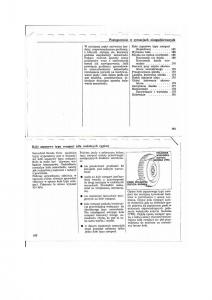 Honda-Civic-V-5-instrukcja-obslugi page 76 min