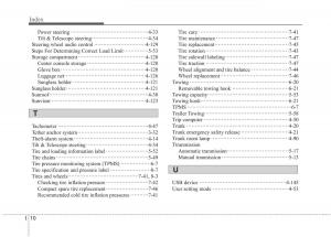 Hyundai-Genesis-Coupe-owners-manual page 437 min