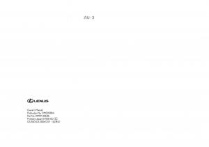 Lexus-GS-F-IV-4-owners-manual page 628 min