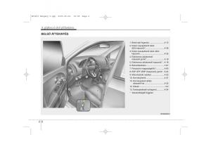 KIA-Ceed-I-1-Kezelesi-utmutato page 11 min