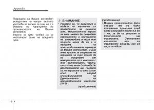 KIA-Picanto-II-2-owners-manual page 475 min